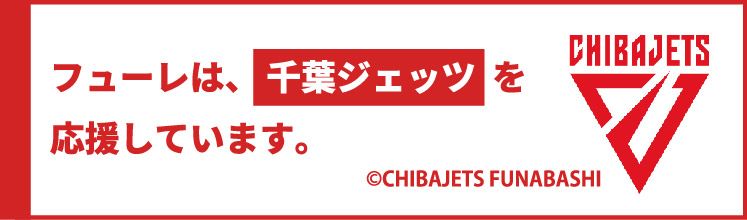 千葉ジェッツ