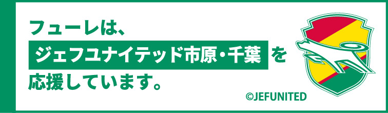ジェフ
